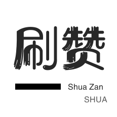 抖音业务24小时在线下单免费,24小时自助下单全网最低价
